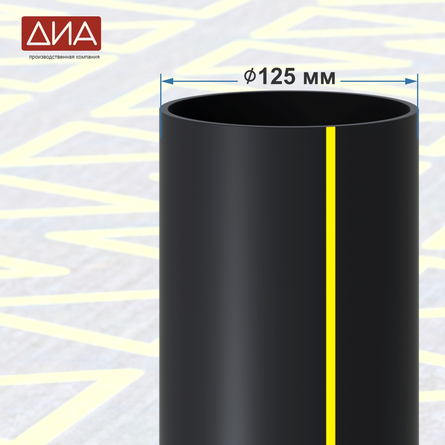 Труба ПНД ⌀125 мм, ПЭ-100,  SDR-17,6 газовая