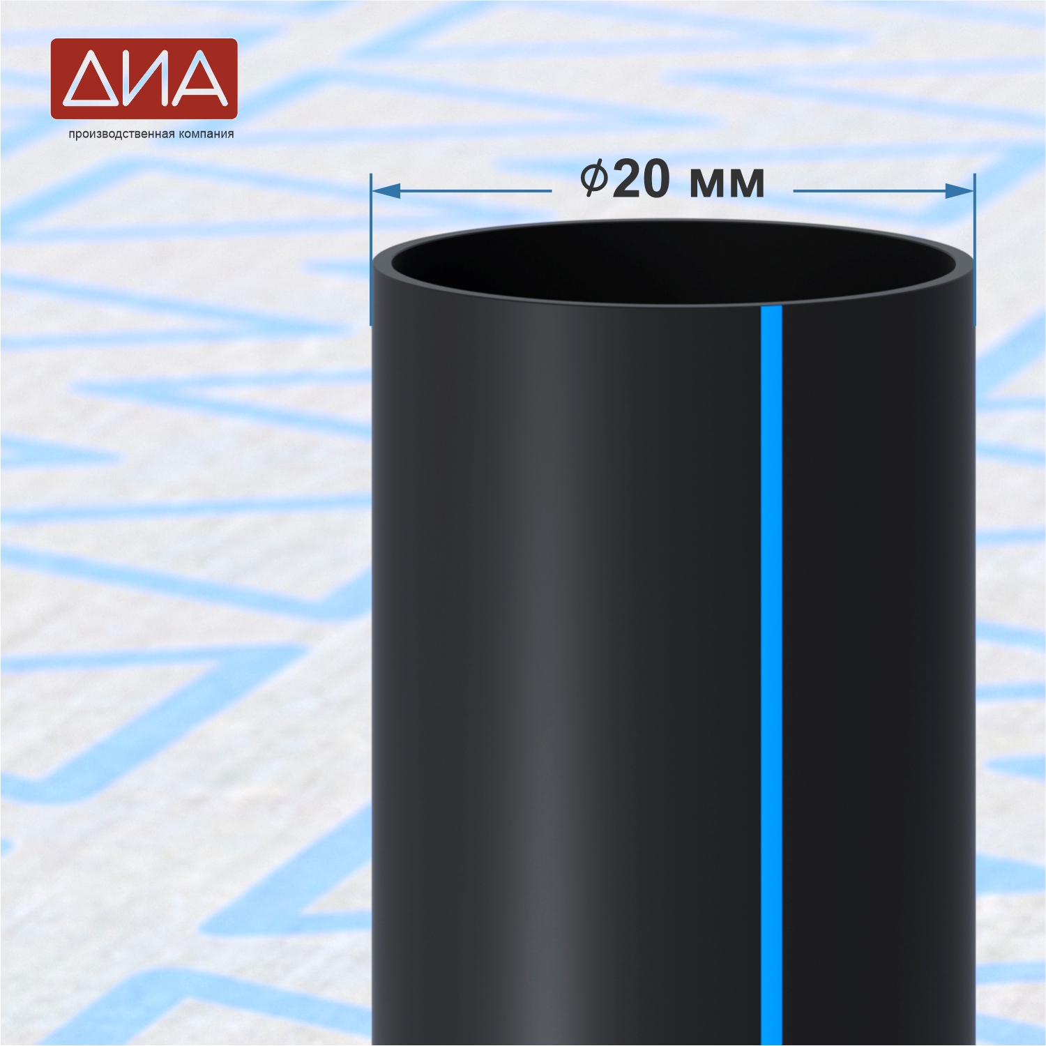 Труба ПНД ⌀20 мм ПЭ 100, SDR-11, 16атм, вода